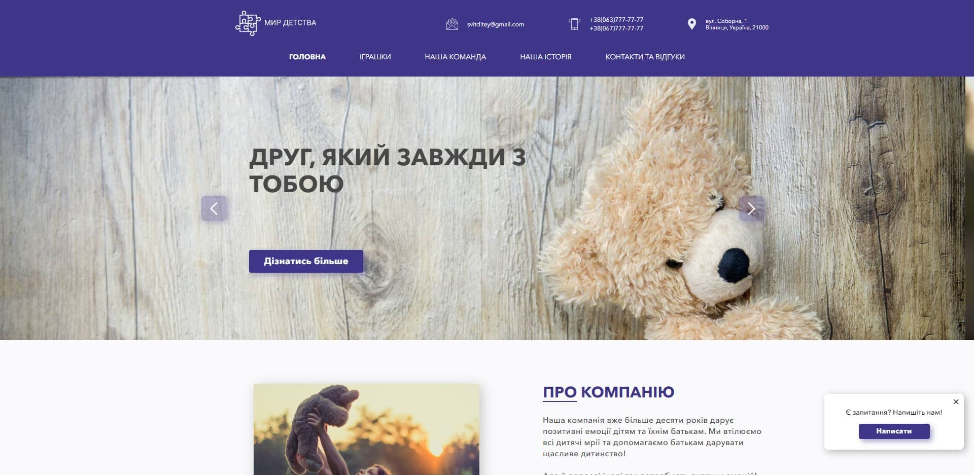 Childhood Project (WordPress)