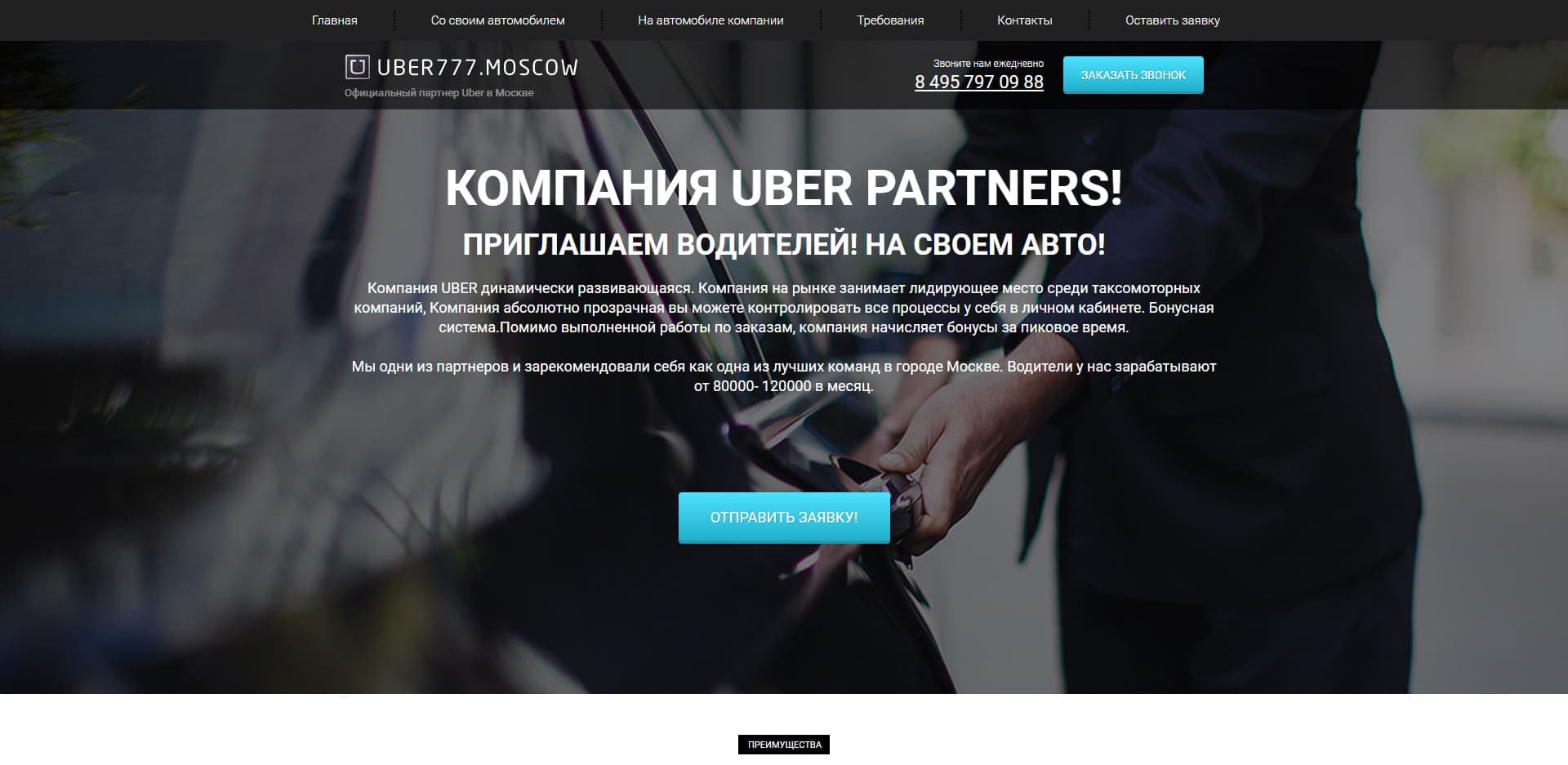 Uber Drive Project